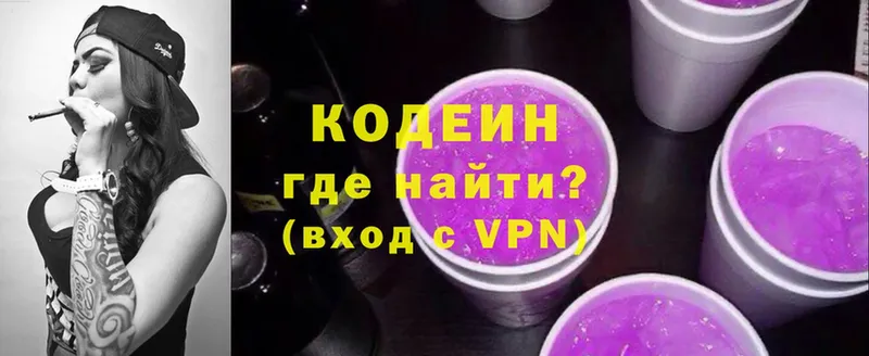 наркошоп  Кириллов  МЕГА tor  Codein напиток Lean (лин) 