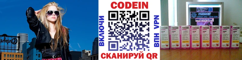 где купить   Кириллов  Кодеин напиток Lean (лин) 