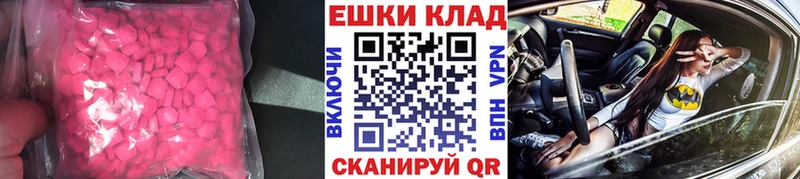 Экстази ешки  hydra ТОР  Кириллов 
