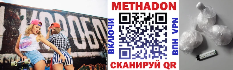 Метадон methadone  ОМГ ОМГ маркетплейс  Кириллов 